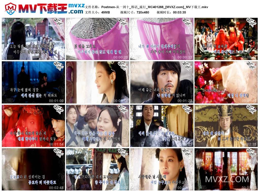 Postmen-从一到十_韩语_流行_MC401288